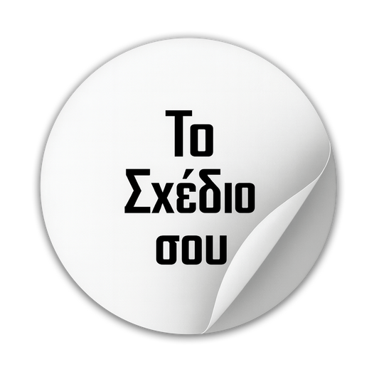 Custom Στρογγυλά Αυτοκόλλητα