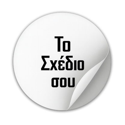 Custom Στρογγυλά Αυτοκόλλητα